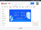 兖州人才网