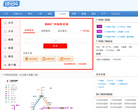 广州地铁票价查询