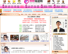 非常运势相学网