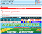 眉山人才网