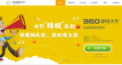 360游戏大厅