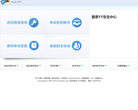 YY安全中心