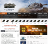 17173坦克世界专区