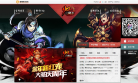 《少年三国志》官方网站
