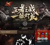 《赤壁-王者归来》官方网站