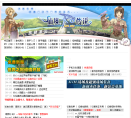 17173RO仙境传说专区