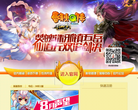 春秋Q传官网
