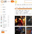 土豆游戏
