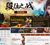 《新征途》官方网站