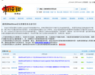 游侠资源站