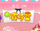 《皮卡堂》官方网站
