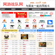 网络游戏排行榜