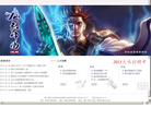 御风行