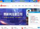 中山易税务财税代理