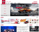 Nissan东风日产官方网站
