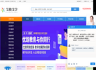 【艾搜艾学】培训咨询第三方平台