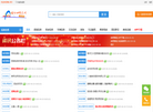 梅河口信息网
