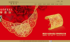 赛菲尔
