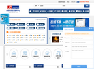 锦程物流供应链
