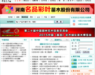 中国花卉网
