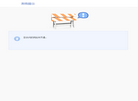 牧高笛户外用品
