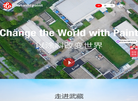 武藏统括涂料贸易