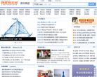 锦程物流网资讯中心