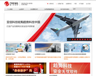 趋势科技Trend Micro中国
