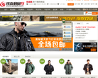 龙牙战术服装