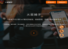 火星云网络科技
