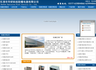乐清市华研科技防爆电器