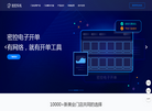 密控网络科技