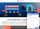 广州鲁邦通物联网科技官网