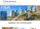 广州递接国际货运代理