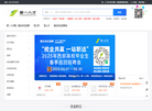 第一人才网