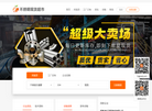 烟台金苹果网络科技