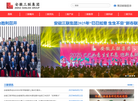 安徽三联集团