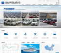 国机汽车
