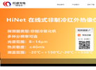 北京红谱威视图像技术