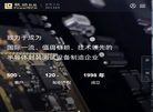 联动科技官网