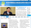 中国网信网