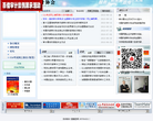 中国内部审计协会