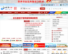 宁波市北仑区人民政府网站