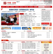 中国青田政府门户网