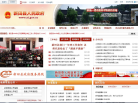 新田政府网