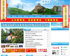 中国五莲
