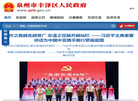 丰泽区信息公开网