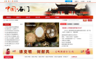 中国石门