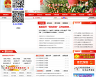 礼泉县政府网