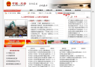 文安政府网